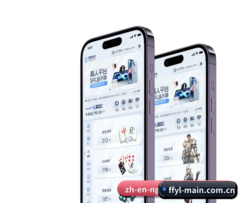 非凡娱乐 APP 深度功能 | ffyl